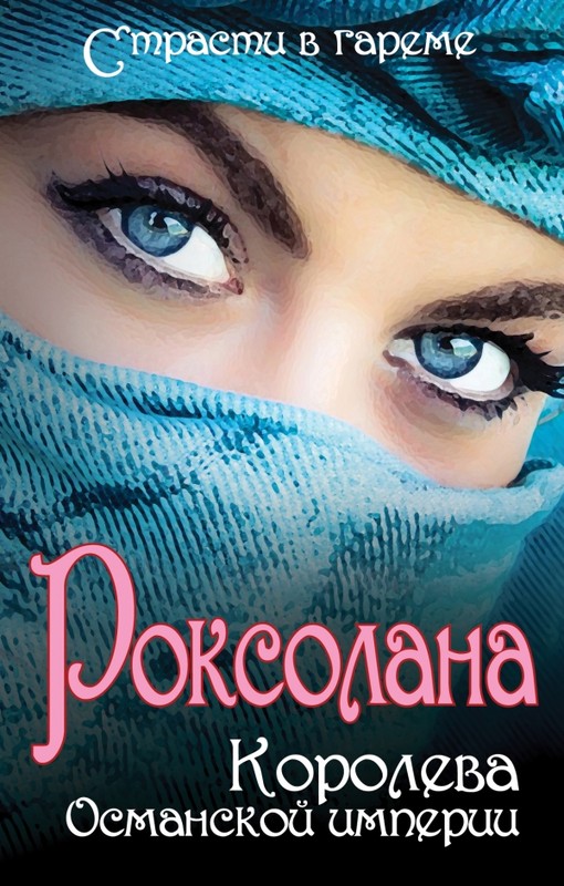 Книгу Самсон Агаджанян Книгу Самсон Агаджанян