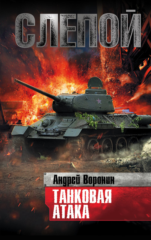 Опасное Решение - Фридрих Незнанский